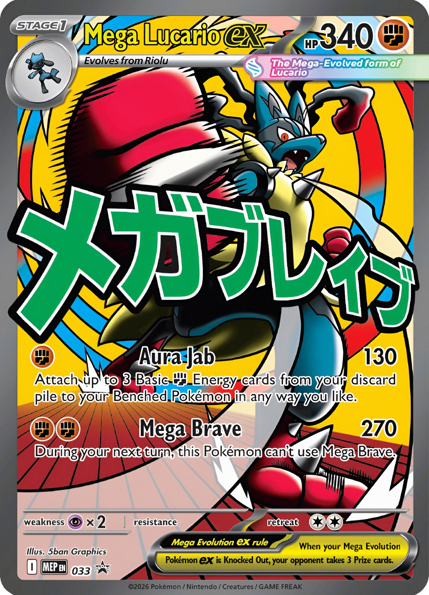 Ascended Heroes - Premium Poster Collection - Mega Lucario