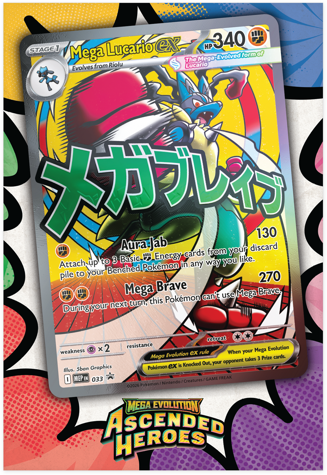 Ascended Heroes - Premium Poster Collection - Mega Lucario